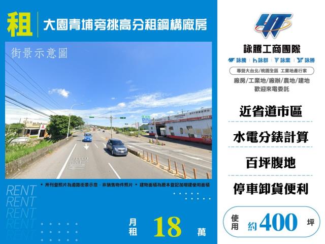 桃園大園廠房-1