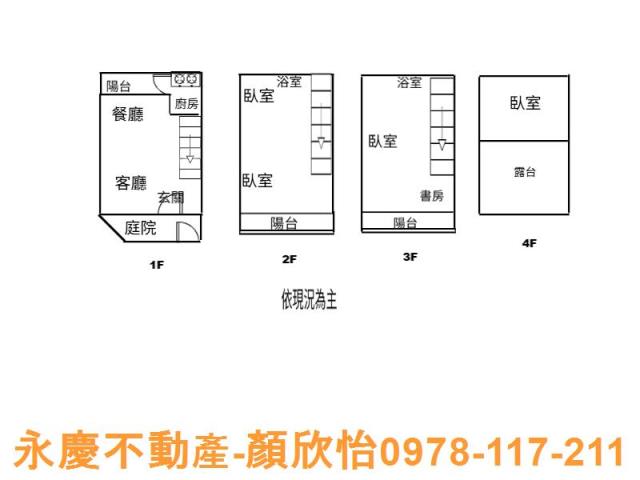 新竹北區透天-15