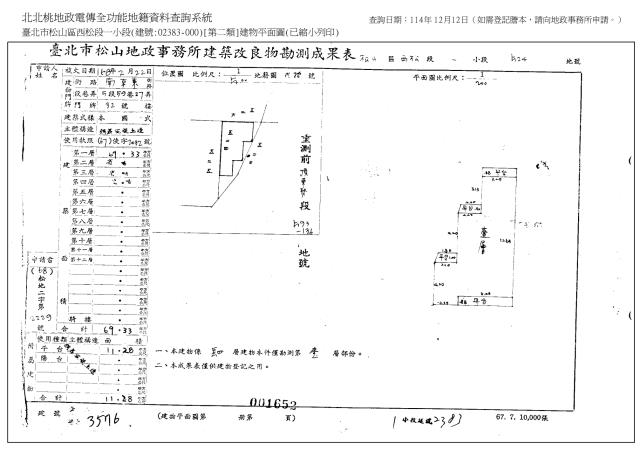 松山公寓法拍-8