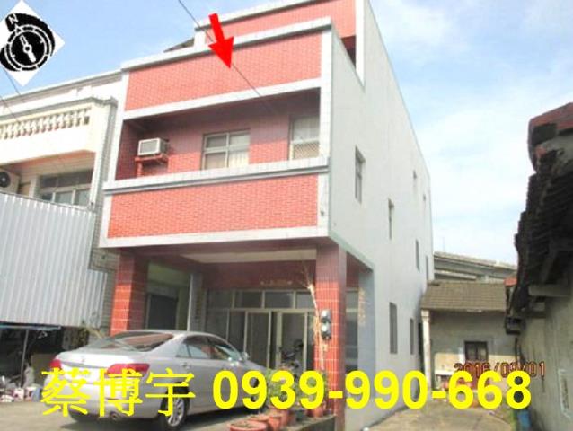 彰化市茄苳路法拍透天