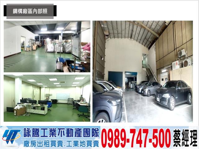 中壢廠房-1