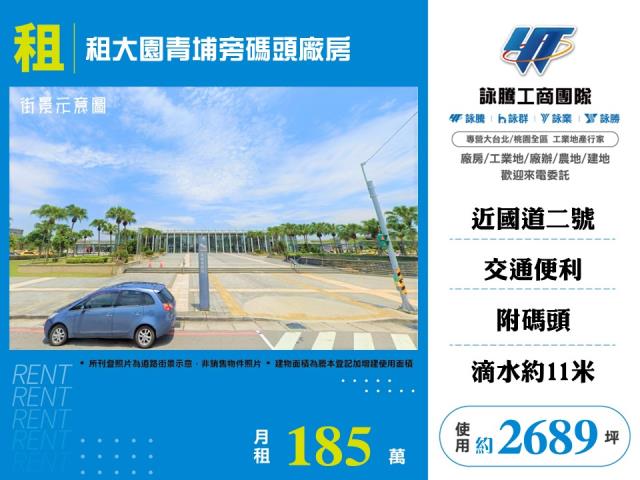 桃園大園廠房-1