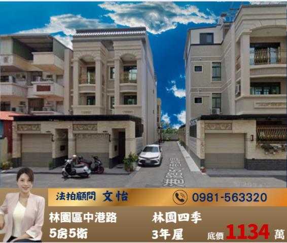 高雄法拍透天-1