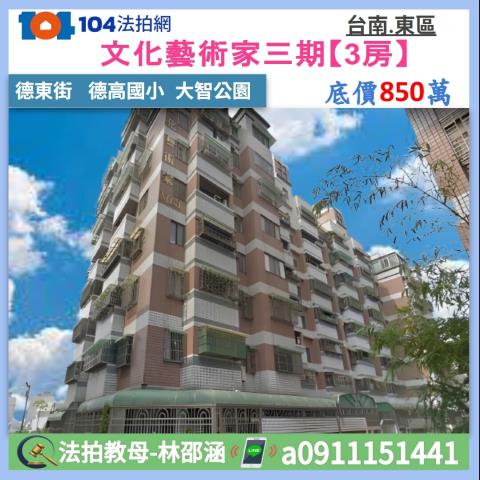 台南法拍大樓-1