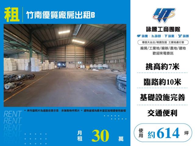 苗栗竹南廠房-1