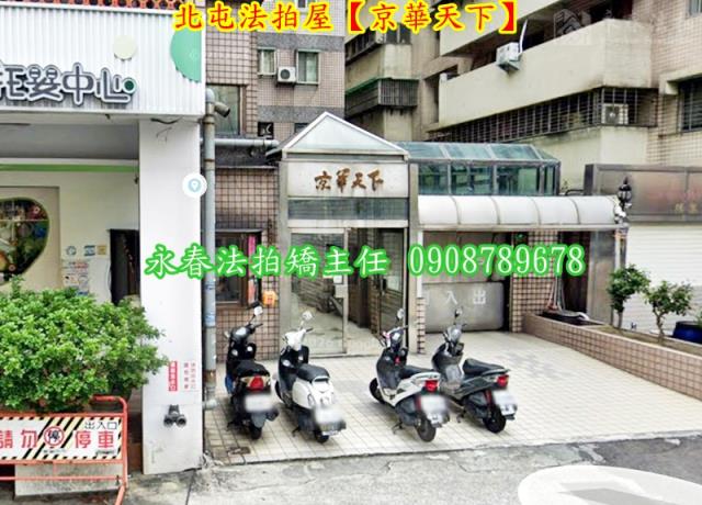 北屯法拍華廈-4