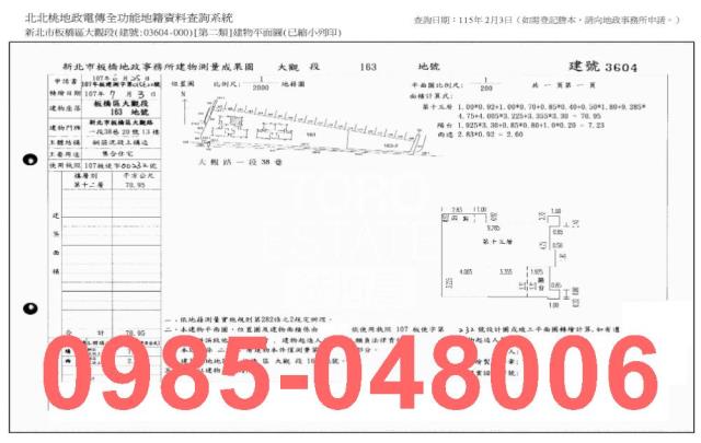 新北大樓法拍-8