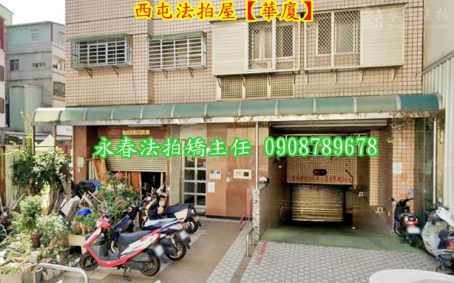 台中法拍華廈-3