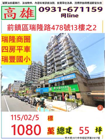 高雄大樓法拍-1