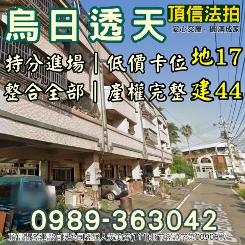 台中烏日透天法拍-3