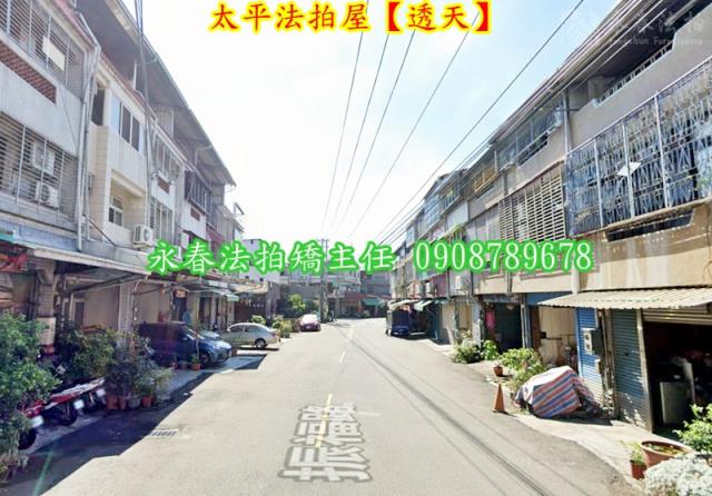 太平法拍透天-4