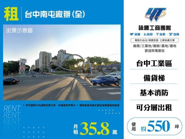 南屯廠房-1