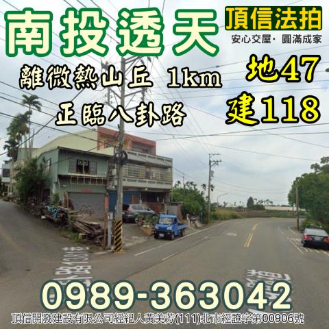 南投南投市透天法拍-4