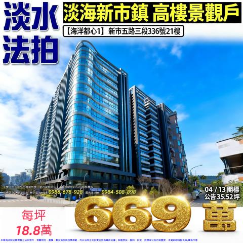 新北淡水大樓法拍-1