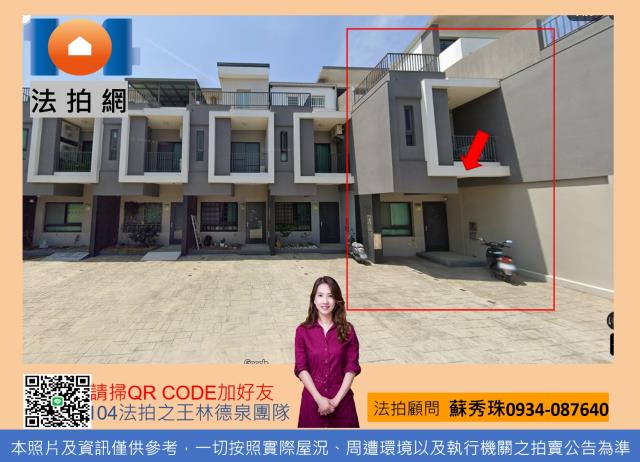 車城透天法拍-1