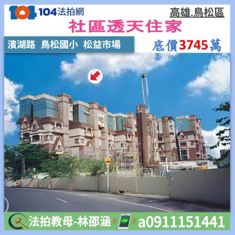 高雄鳥松透天法拍-1