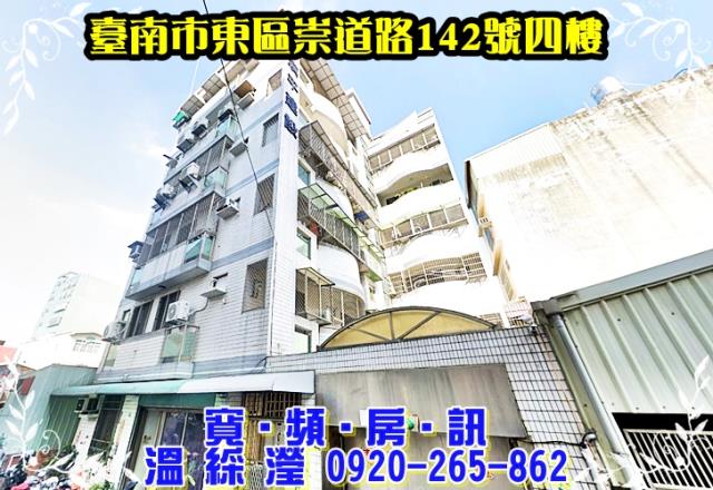 台南東區法拍華廈-1