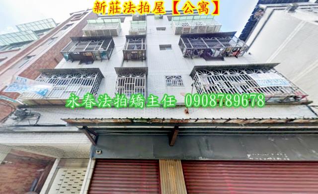 新莊法拍公寓-2