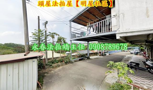 苗栗頭屋透天法拍-4