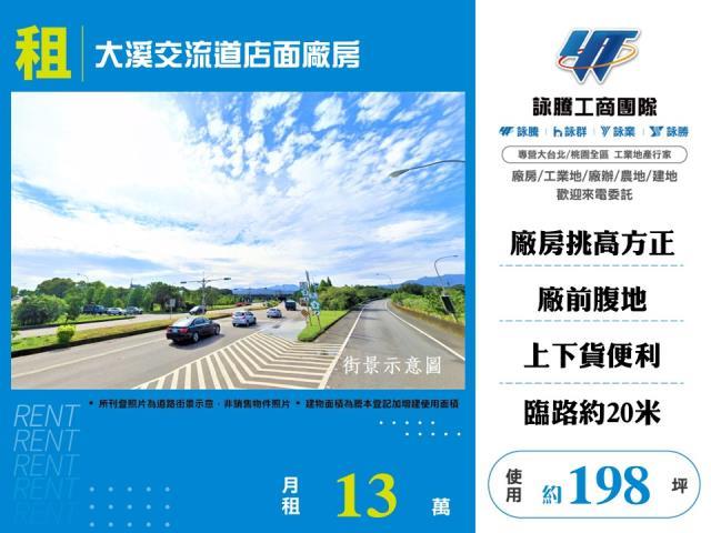 桃園大溪店面-1