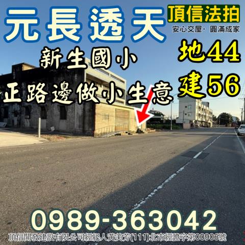 雲林元長法拍透天-4