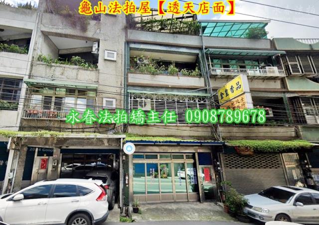 龜山透天法拍-2