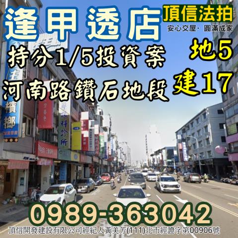 台中西屯透天法拍-3