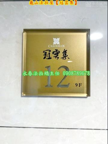 桃園龜山拍賣大樓-4