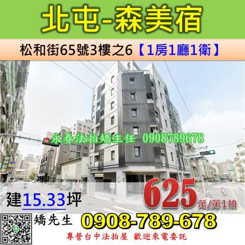 北屯法拍華廈-1