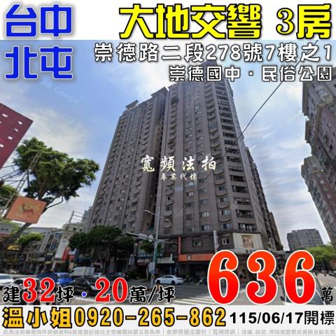 北屯拍賣大樓-1