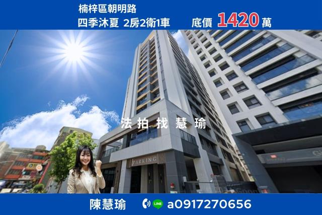 高雄楠梓法拍大樓-1