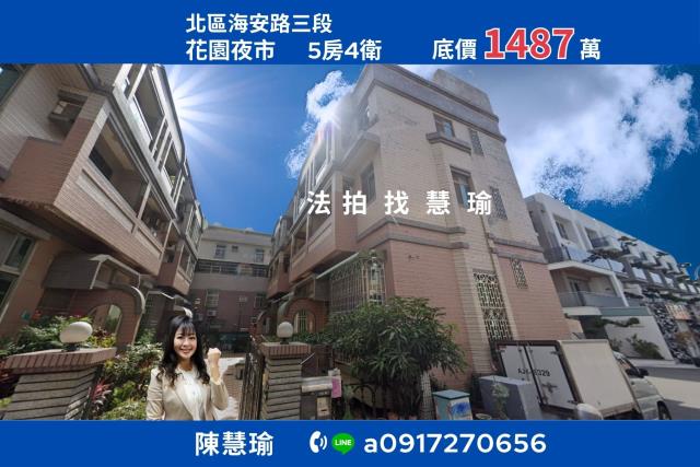 北區透天法拍-1