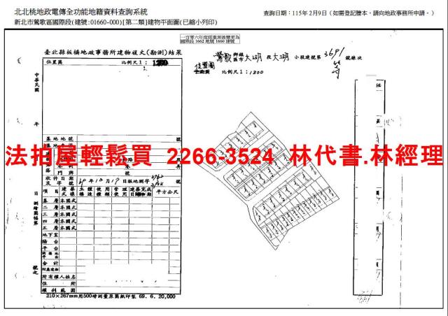 鶯歌法拍公寓-9