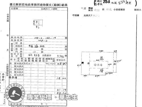 新北法拍公寓-7