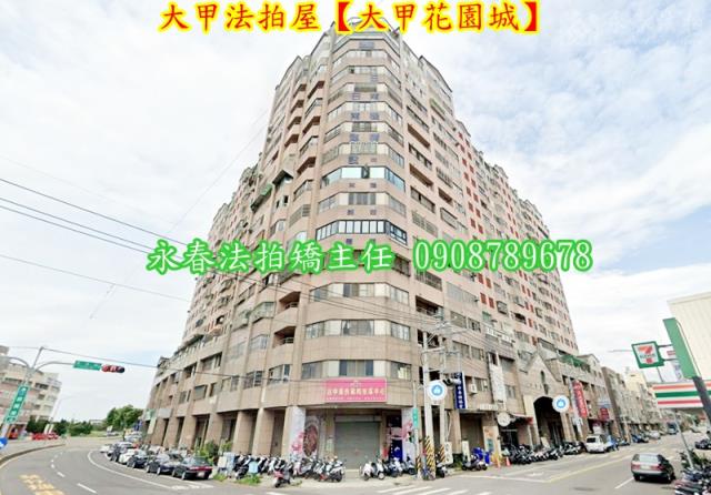 台中法拍大樓-4