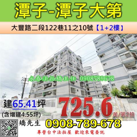 台中華廈拍賣-1