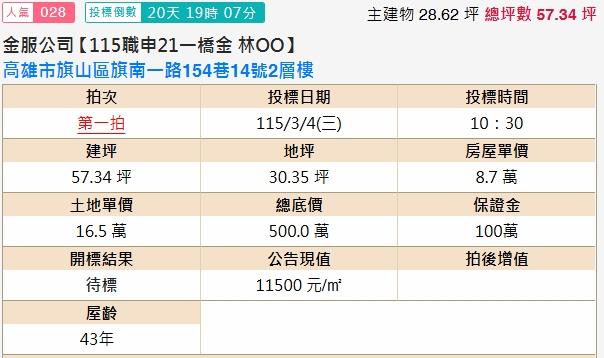 高雄旗山法拍透天-2