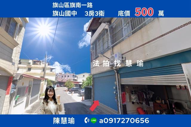 高雄旗山法拍透天-1