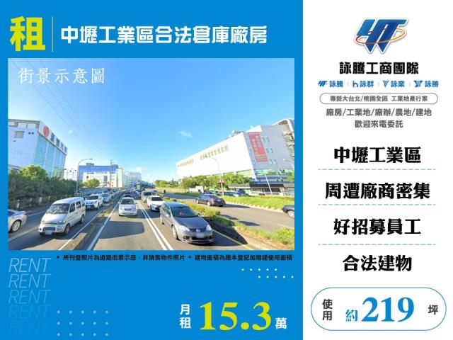 桃園中壢廠房-1