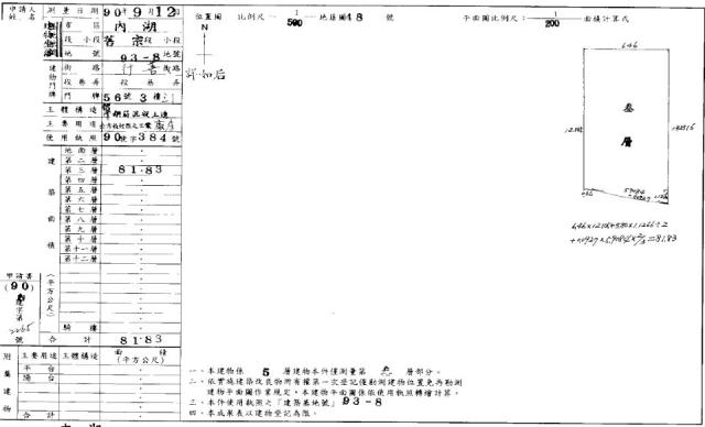 內湖法拍辦公室-2
