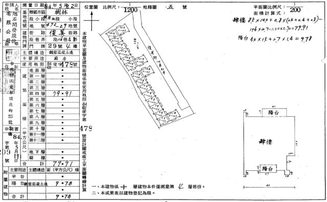 樹林華廈拍賣-2