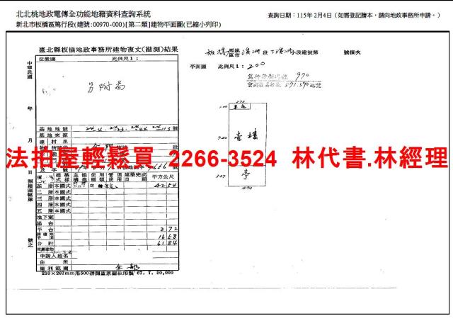 新北板橋法拍公寓-12