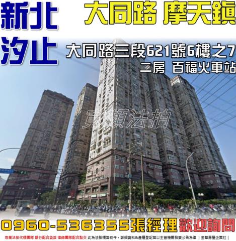 新北法拍大樓-1