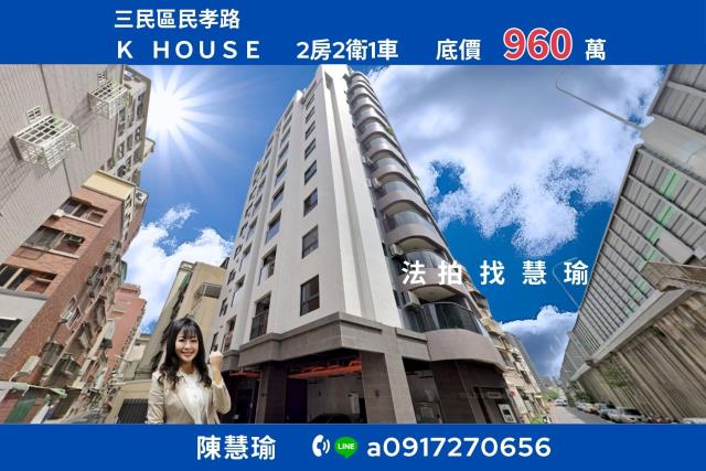 三民區法拍大樓-1