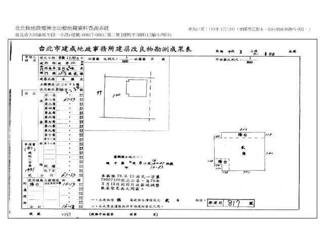 大同區公寓法拍-11