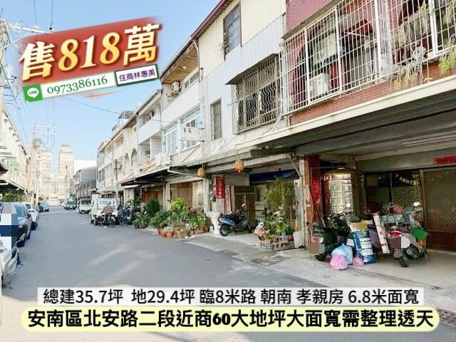 台南安南透天-2