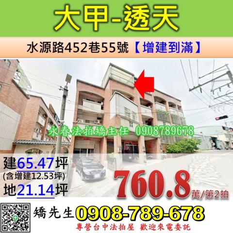 台中透天法拍-1