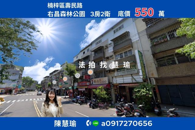 高雄法拍公寓-1