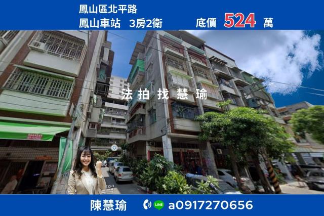 高雄公寓拍賣-1