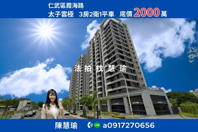 高雄仁武法拍大樓-1